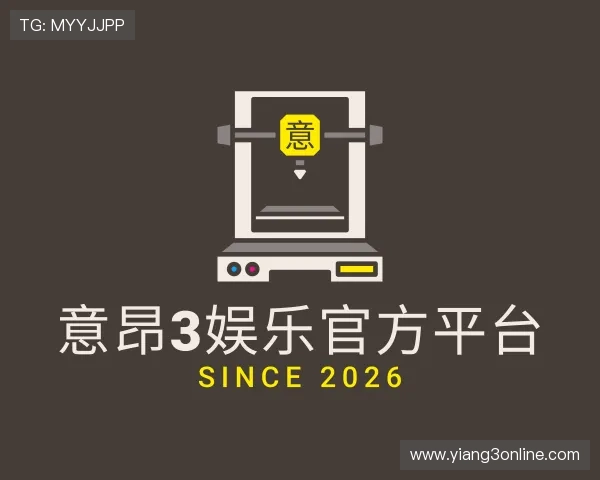 了解意昂3娱乐官方平台